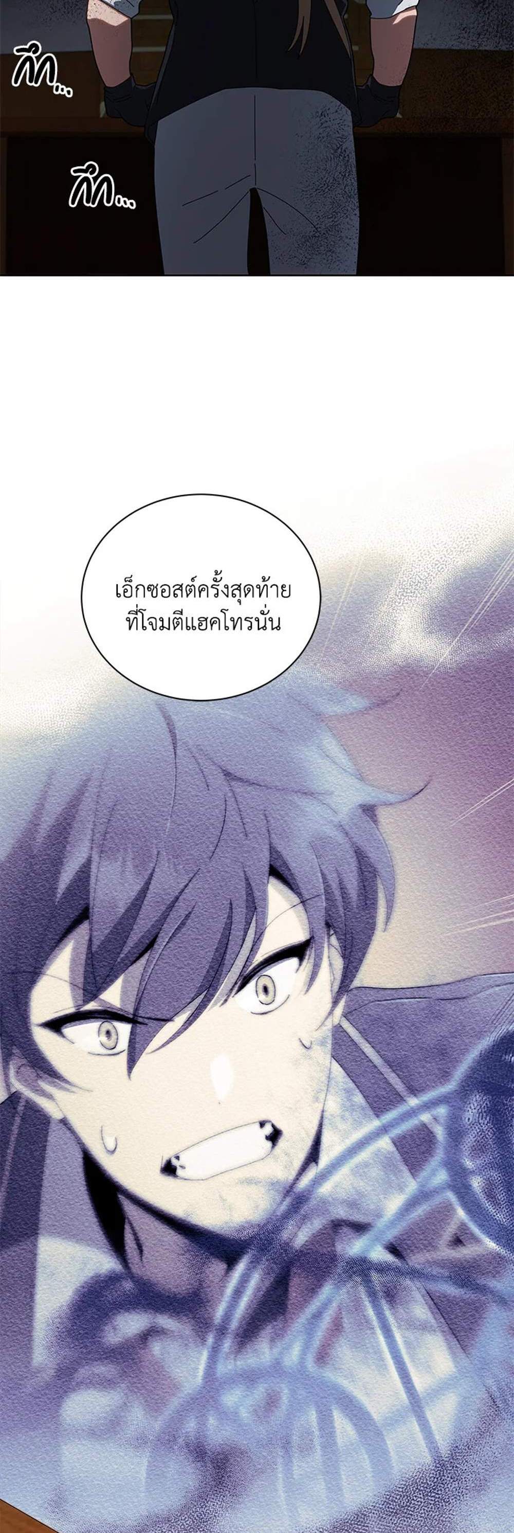 Necromancer Academy’s Genius Summoner แปลไทย