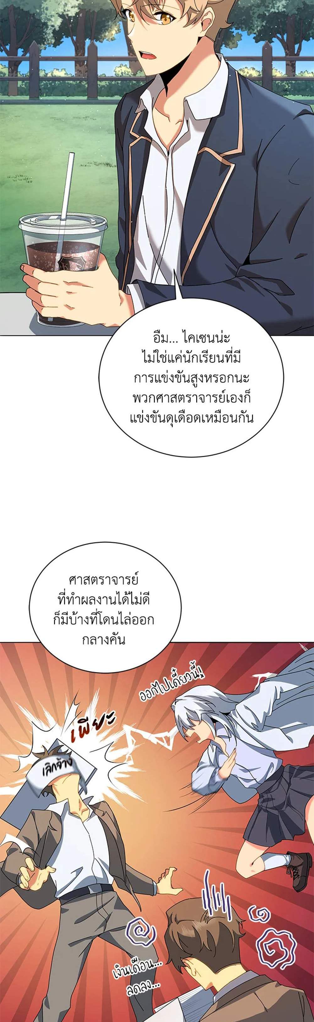 Necromancer Academy’s Genius Summoner แปลไทย