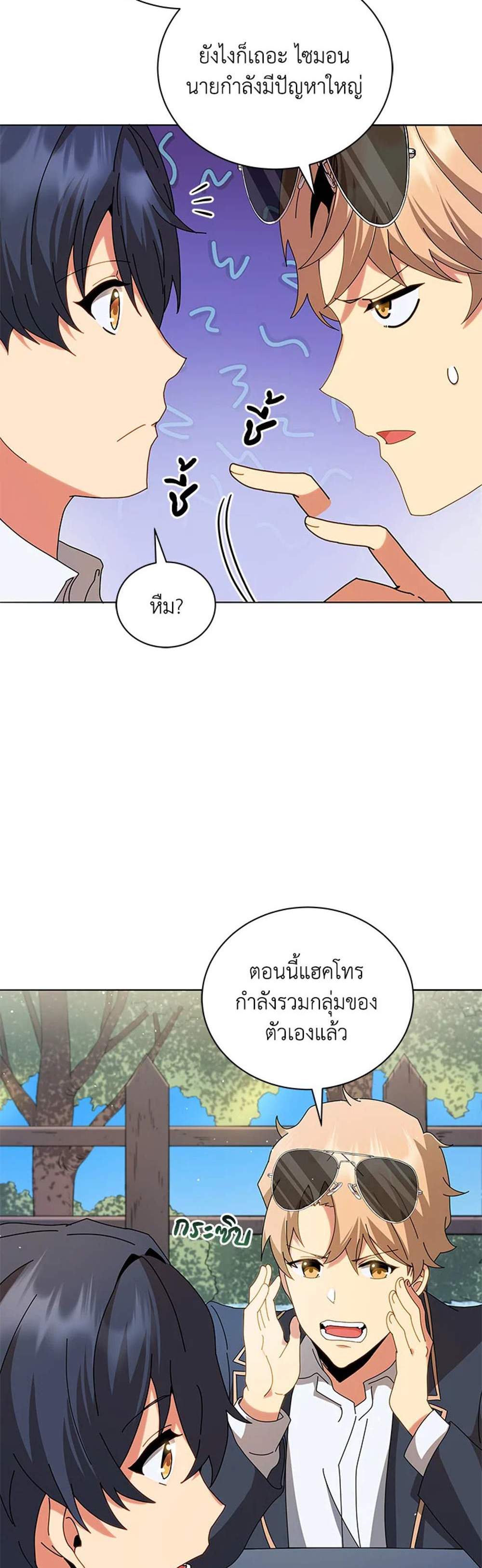 Necromancer Academy’s Genius Summoner แปลไทย