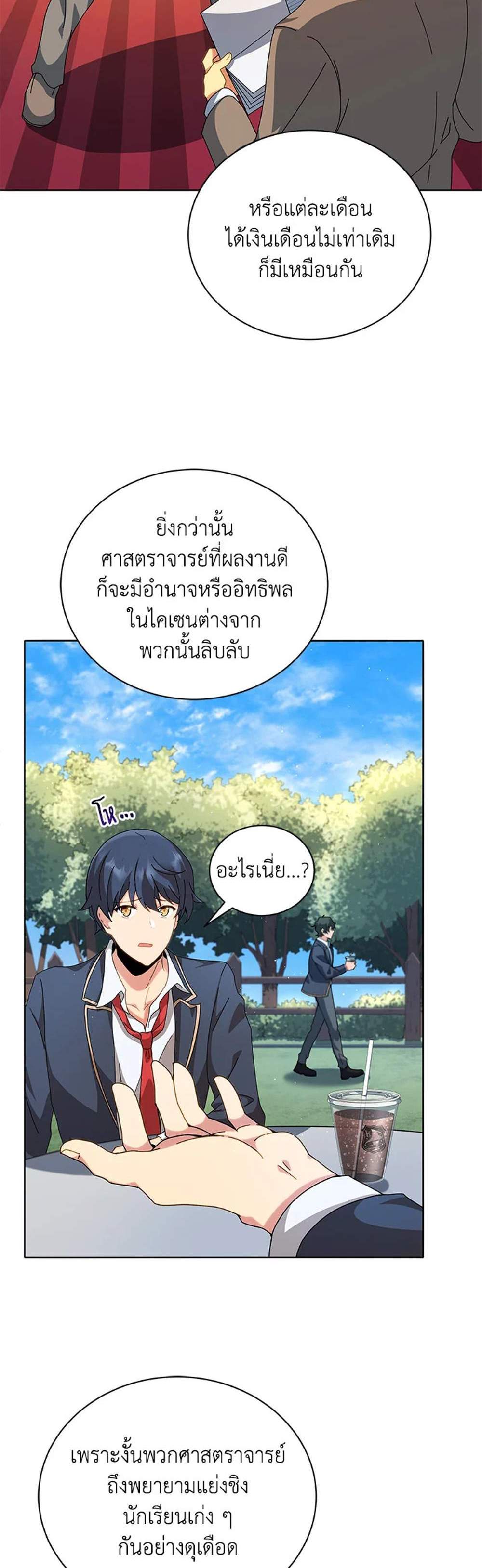 Necromancer Academy’s Genius Summoner แปลไทย