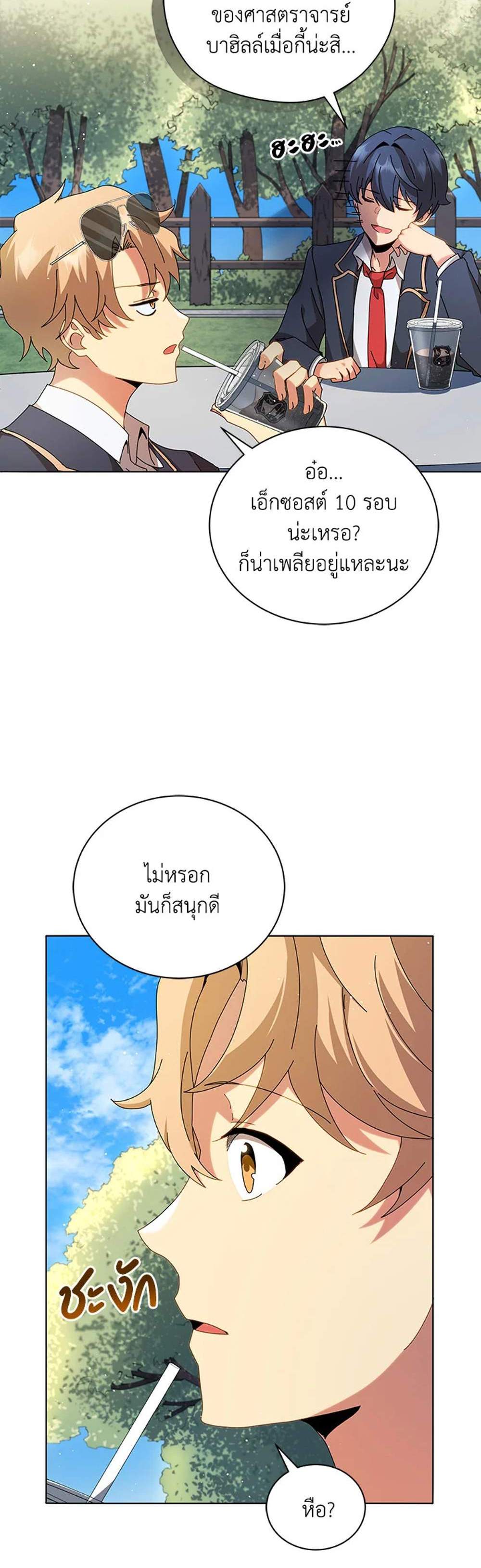 Necromancer Academy’s Genius Summoner แปลไทย