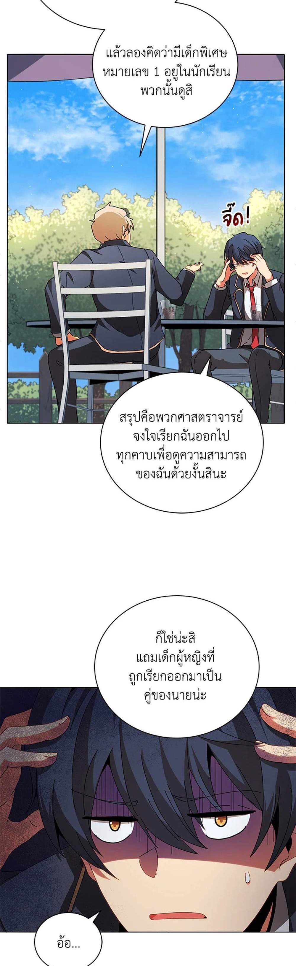 Necromancer Academy’s Genius Summoner แปลไทย