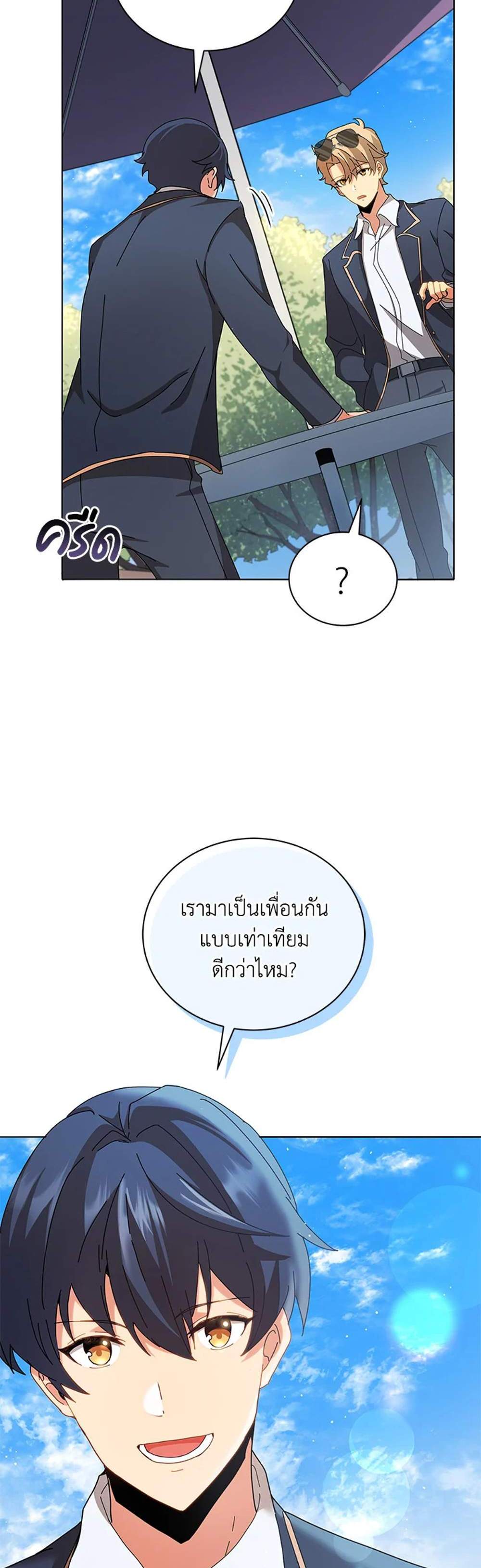 Necromancer Academy’s Genius Summoner แปลไทย