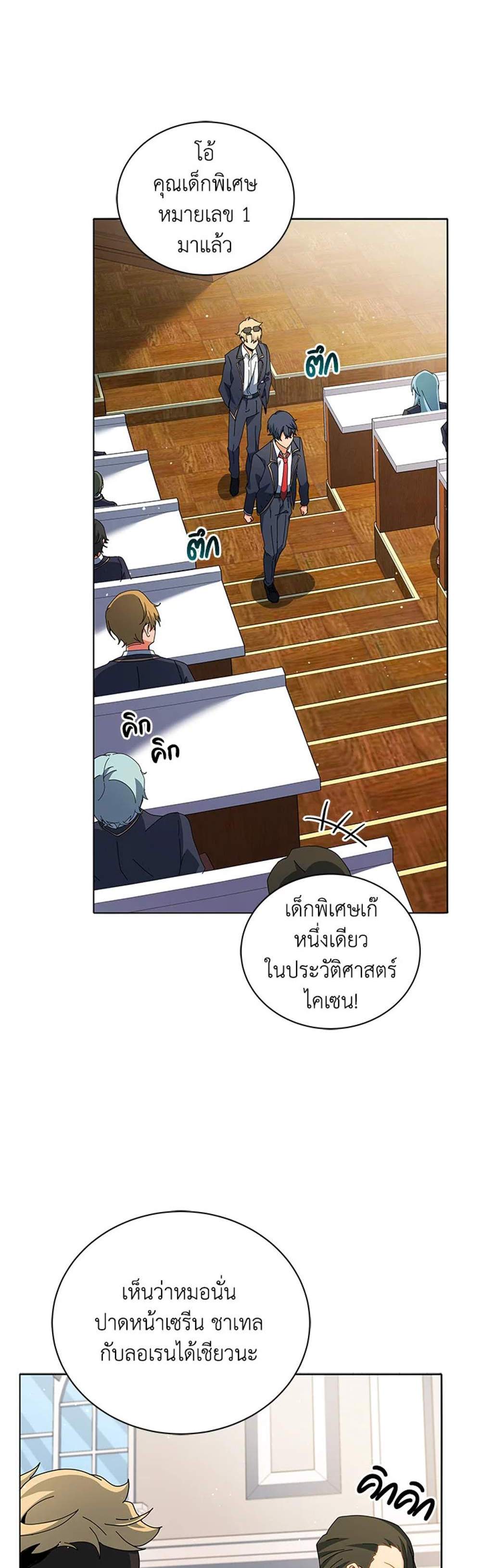 Necromancer Academy’s Genius Summoner แปลไทย