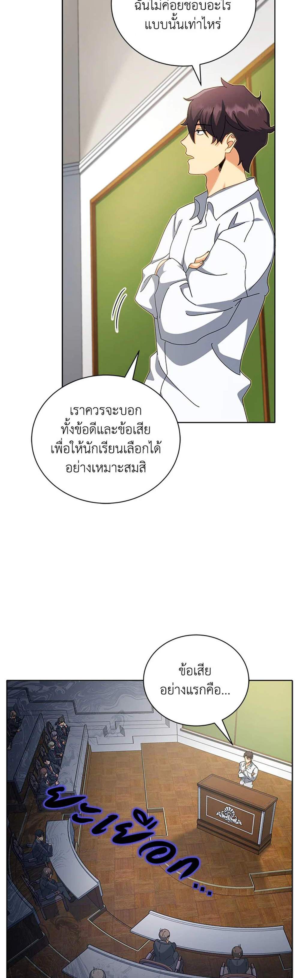 Necromancer Academy’s Genius Summoner แปลไทย