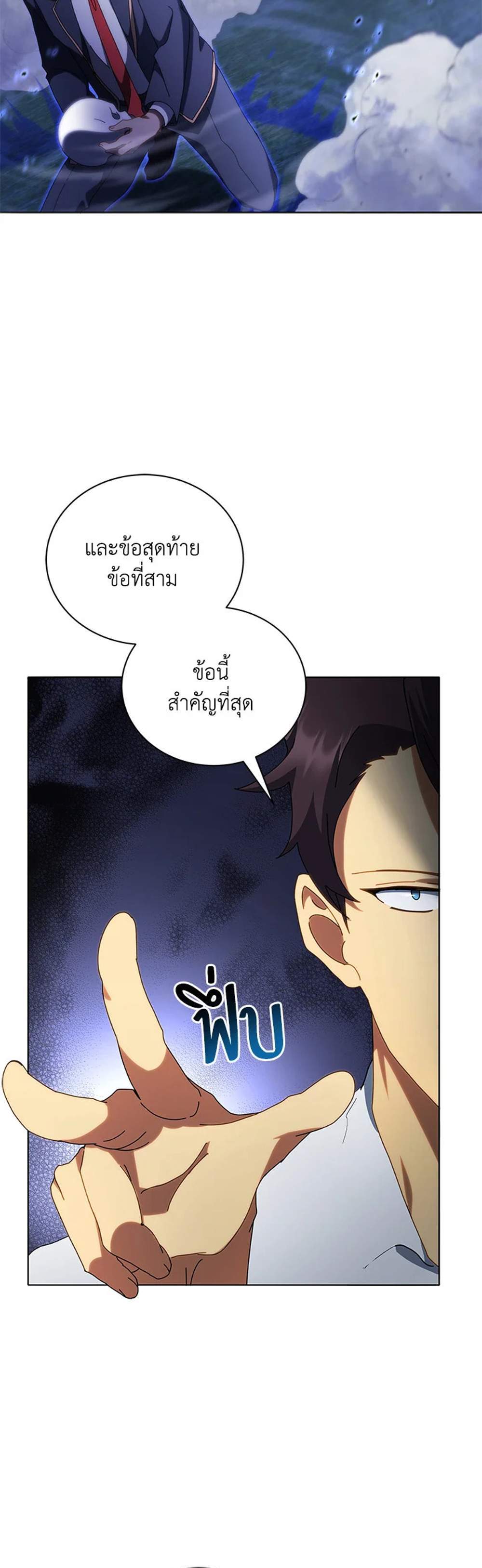 Necromancer Academy’s Genius Summoner แปลไทย