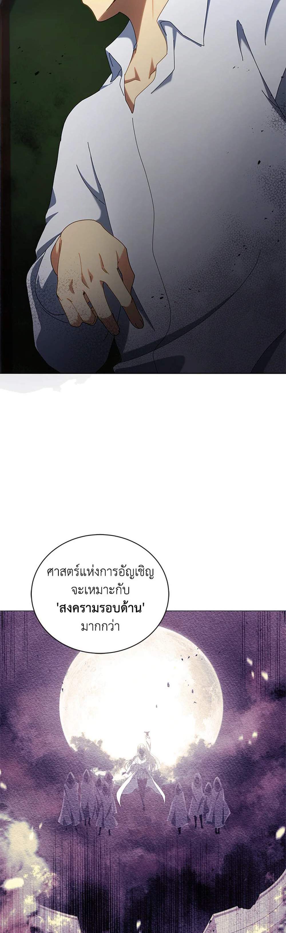 Necromancer Academy’s Genius Summoner แปลไทย