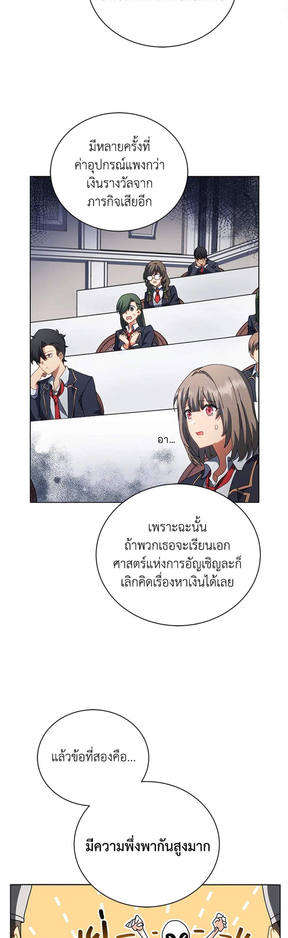 Necromancer Academy’s Genius Summoner แปลไทย