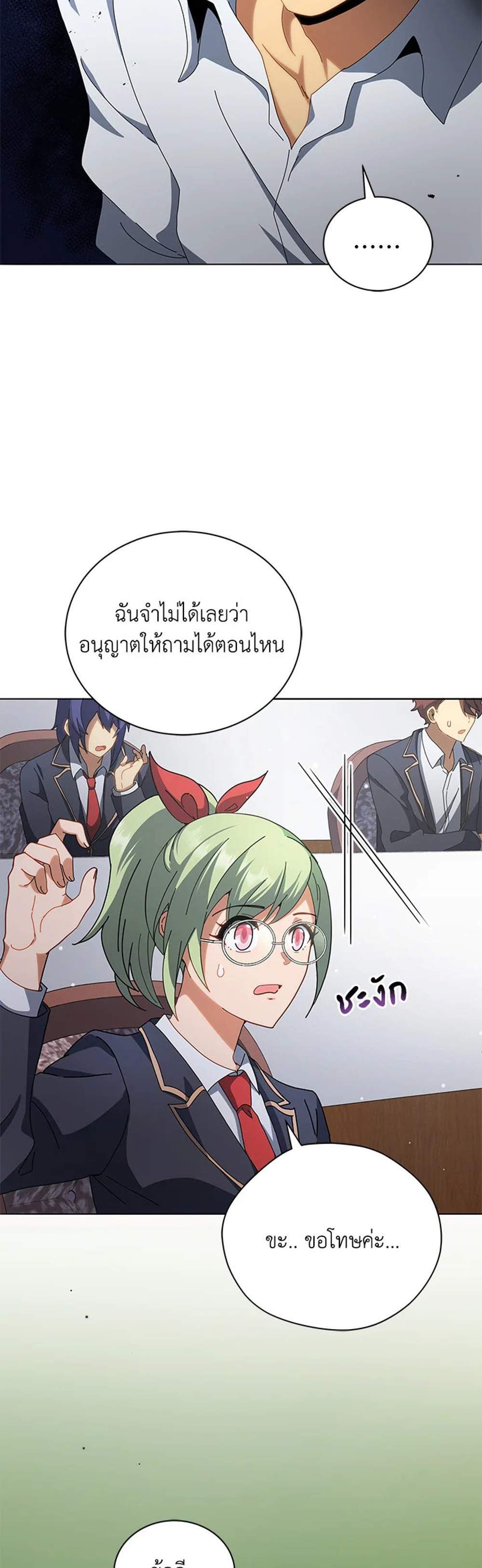 Necromancer Academy’s Genius Summoner แปลไทย