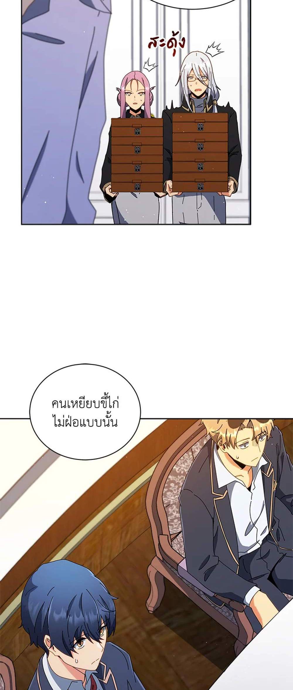 Necromancer Academy’s Genius Summoner แปลไทย