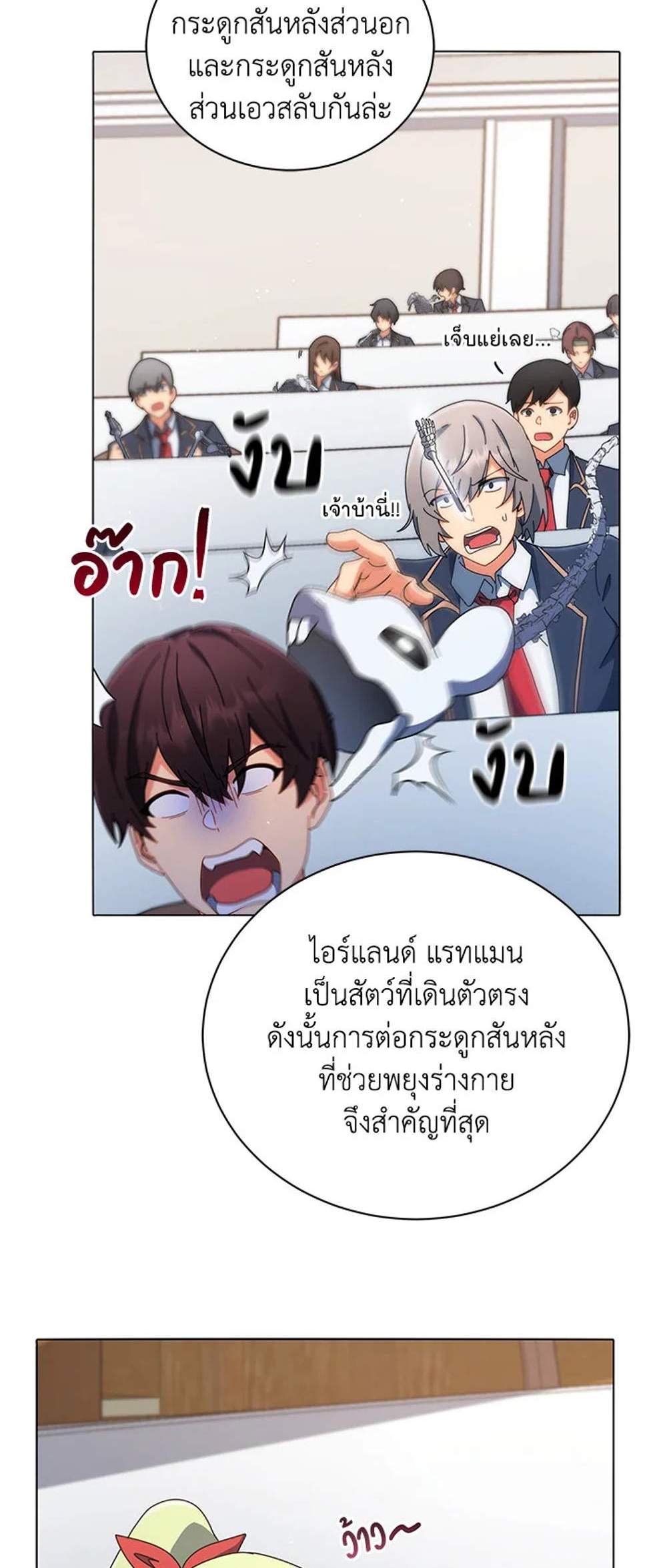 Necromancer Academy’s Genius Summoner แปลไทย