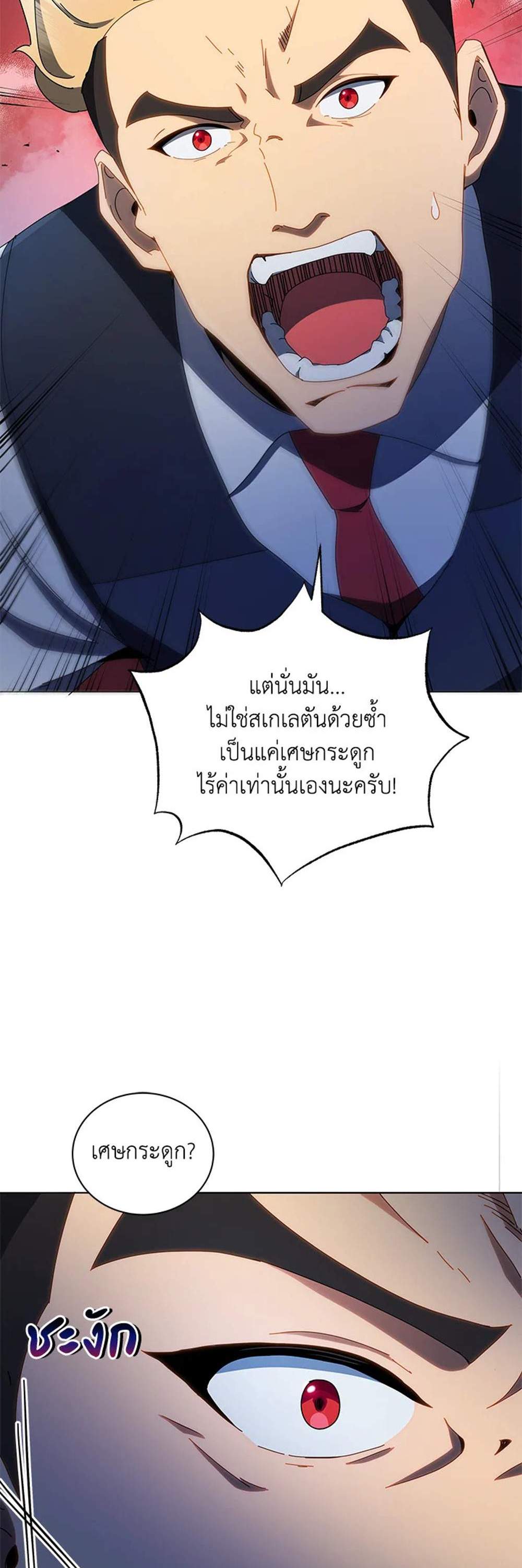 Necromancer Academy’s Genius Summoner แปลไทย