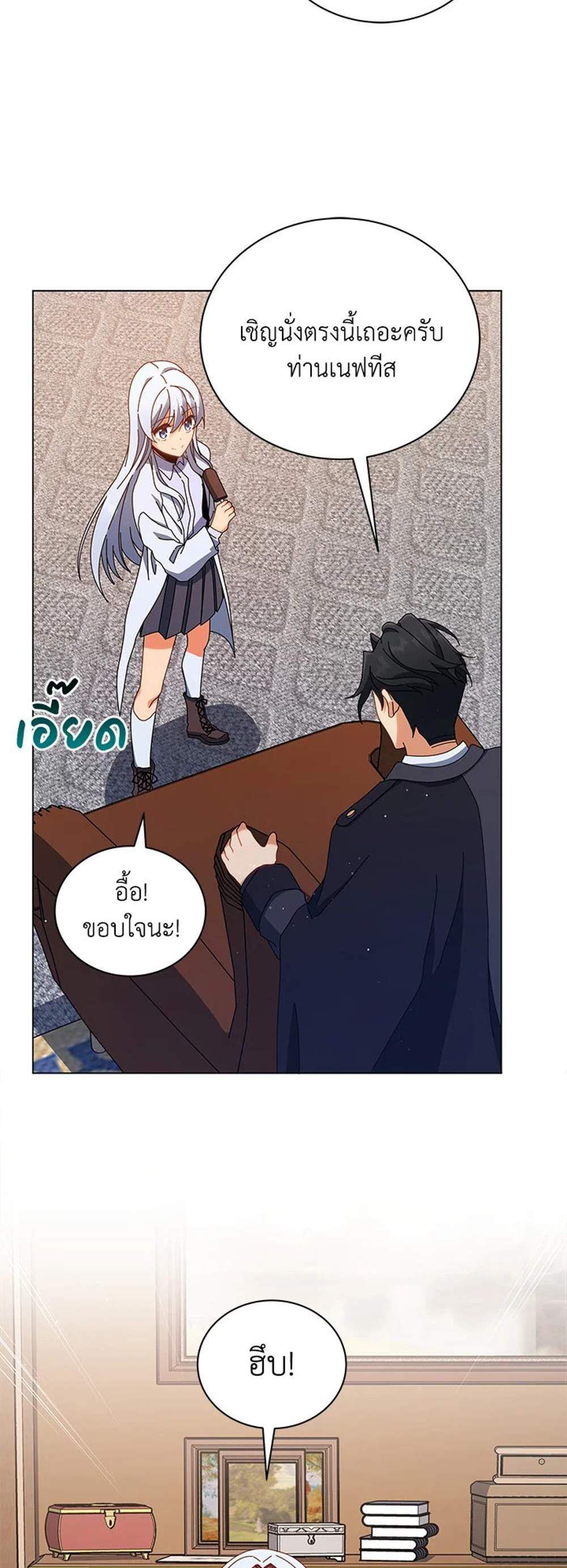 Necromancer Academy’s Genius Summoner แปลไทย