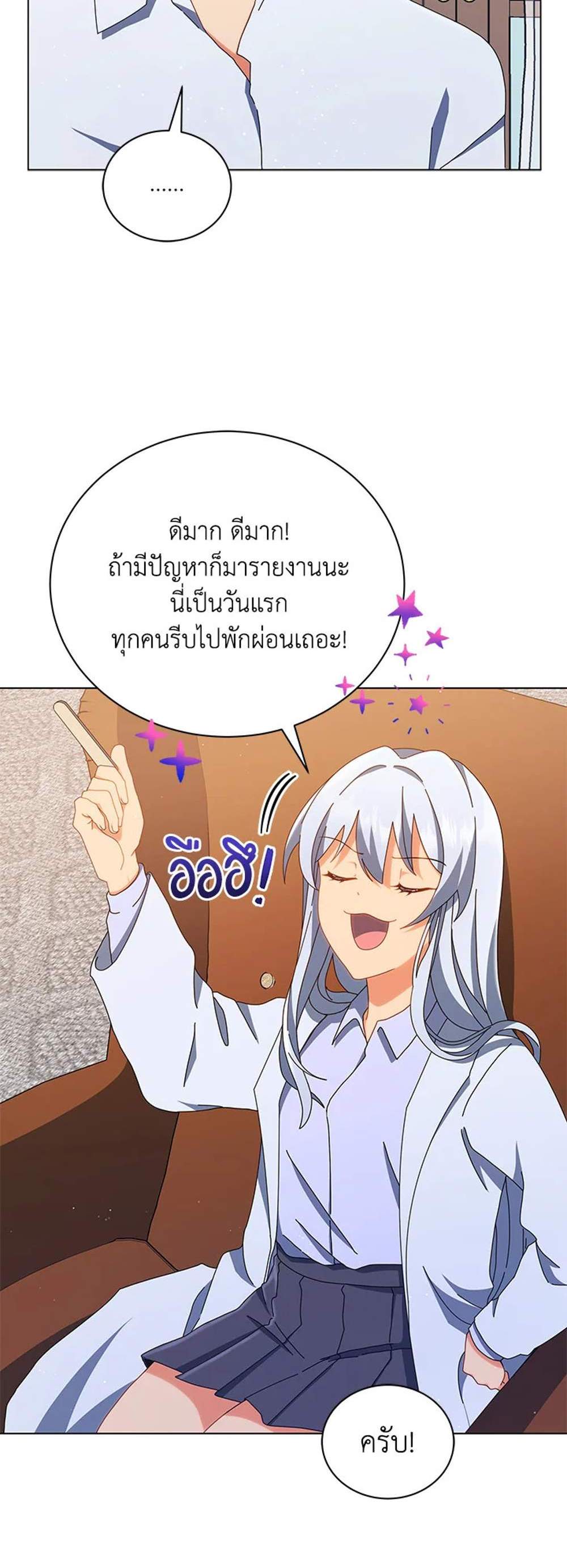 Necromancer Academy’s Genius Summoner แปลไทย