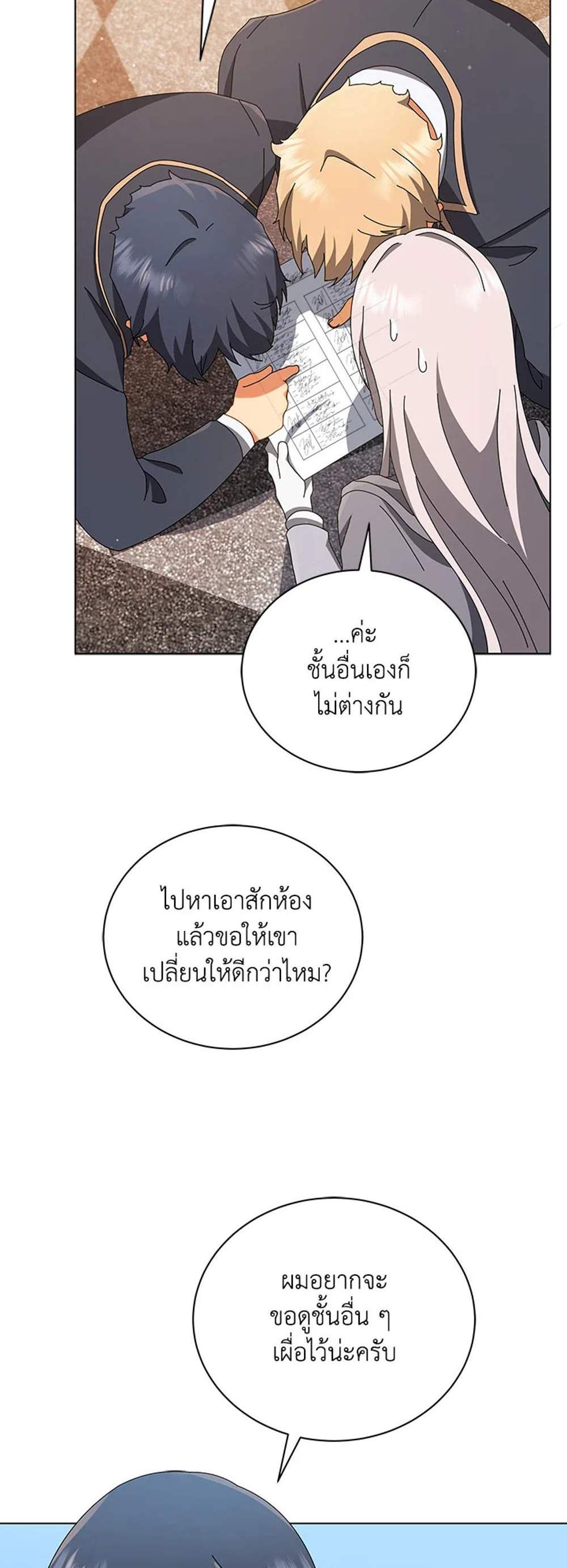 Necromancer Academy’s Genius Summoner แปลไทย