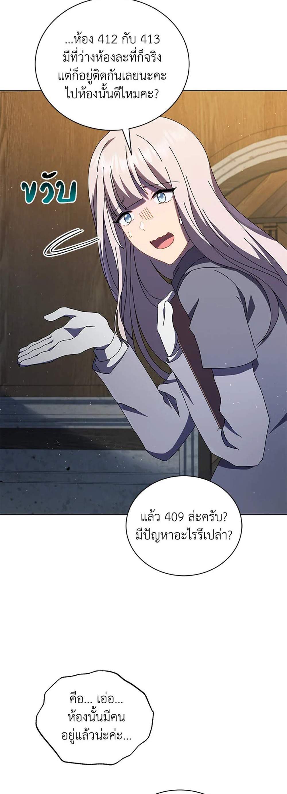 Necromancer Academy’s Genius Summoner แปลไทย