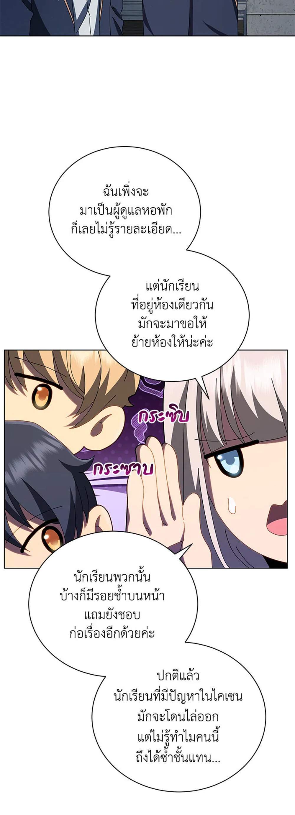 Necromancer Academy’s Genius Summoner แปลไทย