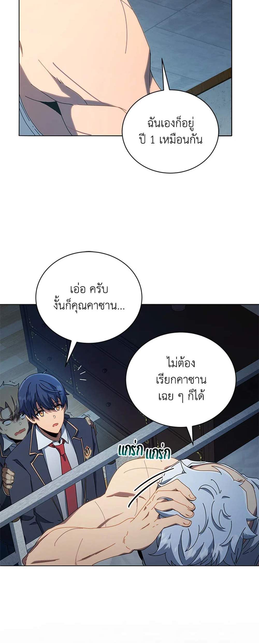 Necromancer Academy’s Genius Summoner แปลไทย