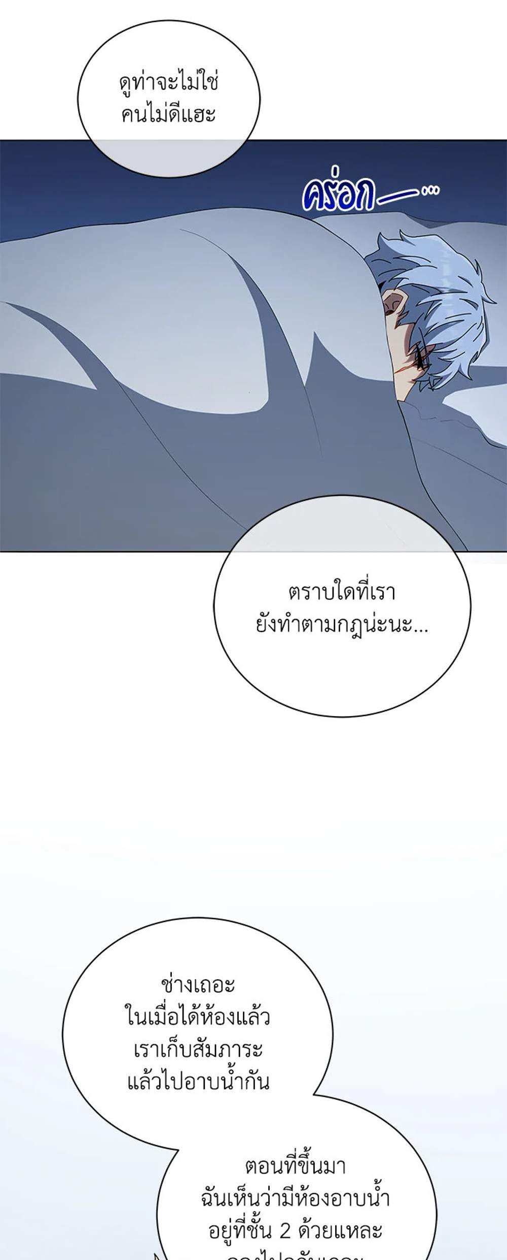 Necromancer Academy’s Genius Summoner แปลไทย