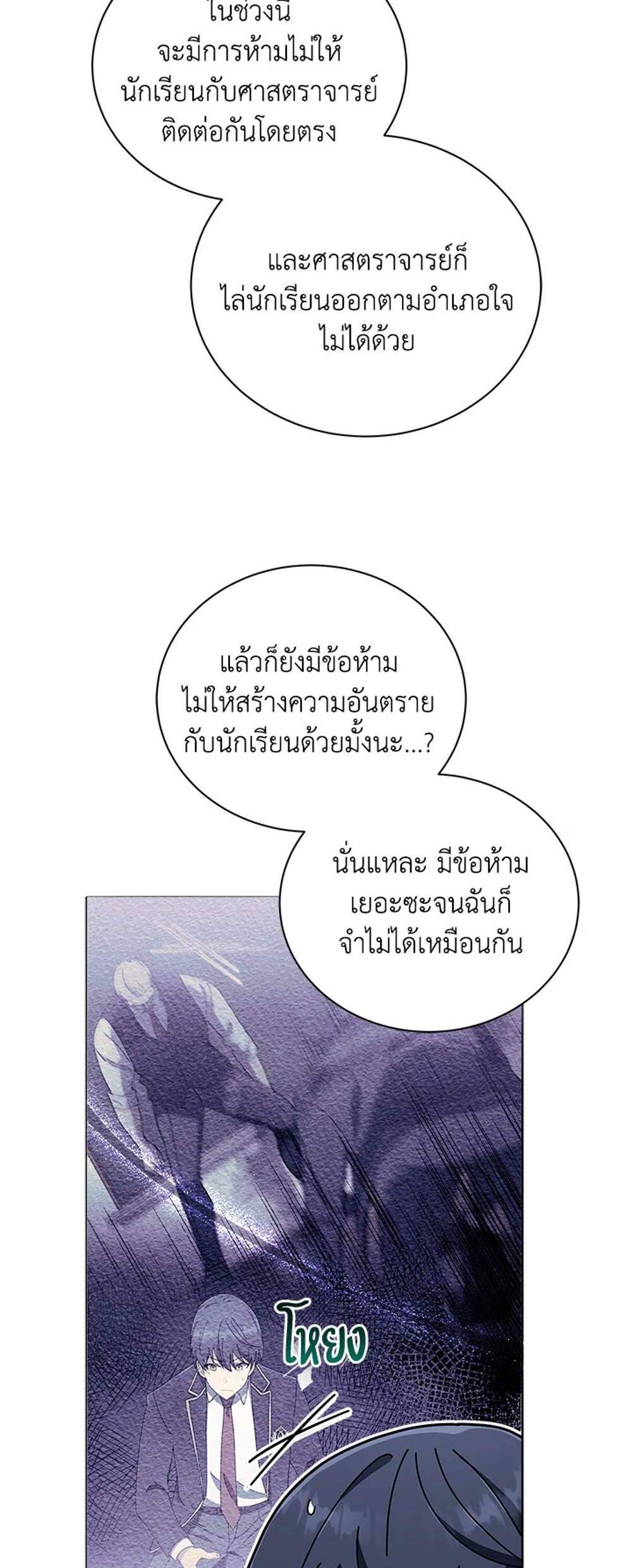 Necromancer Academy’s Genius Summoner แปลไทย