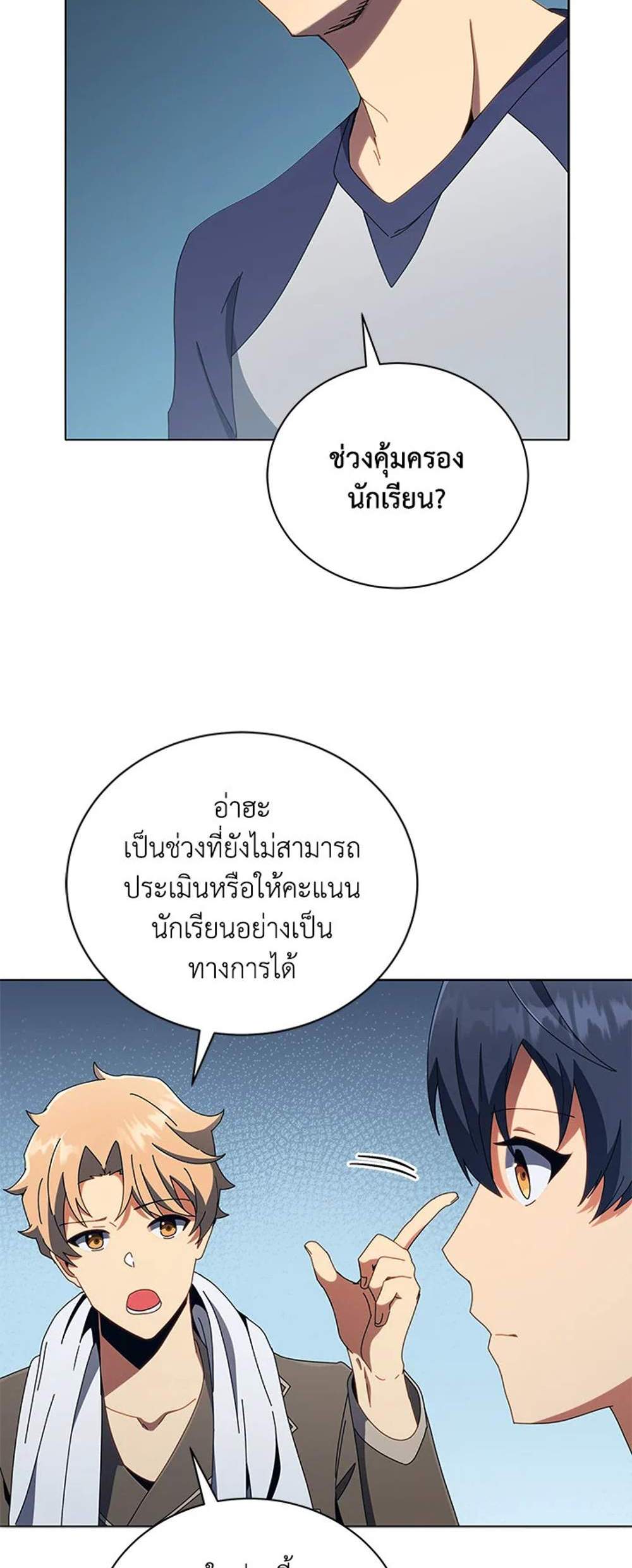 Necromancer Academy’s Genius Summoner แปลไทย