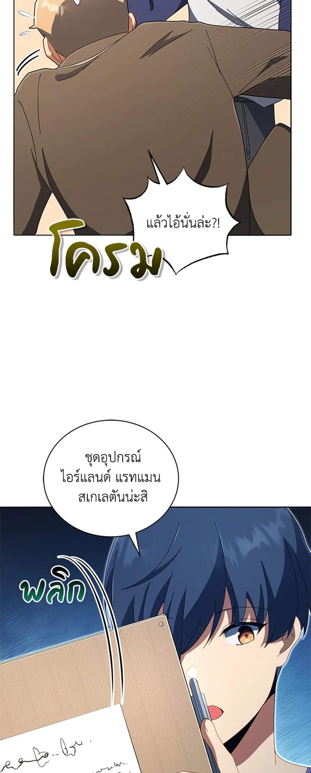 Necromancer Academy’s Genius Summoner แปลไทย