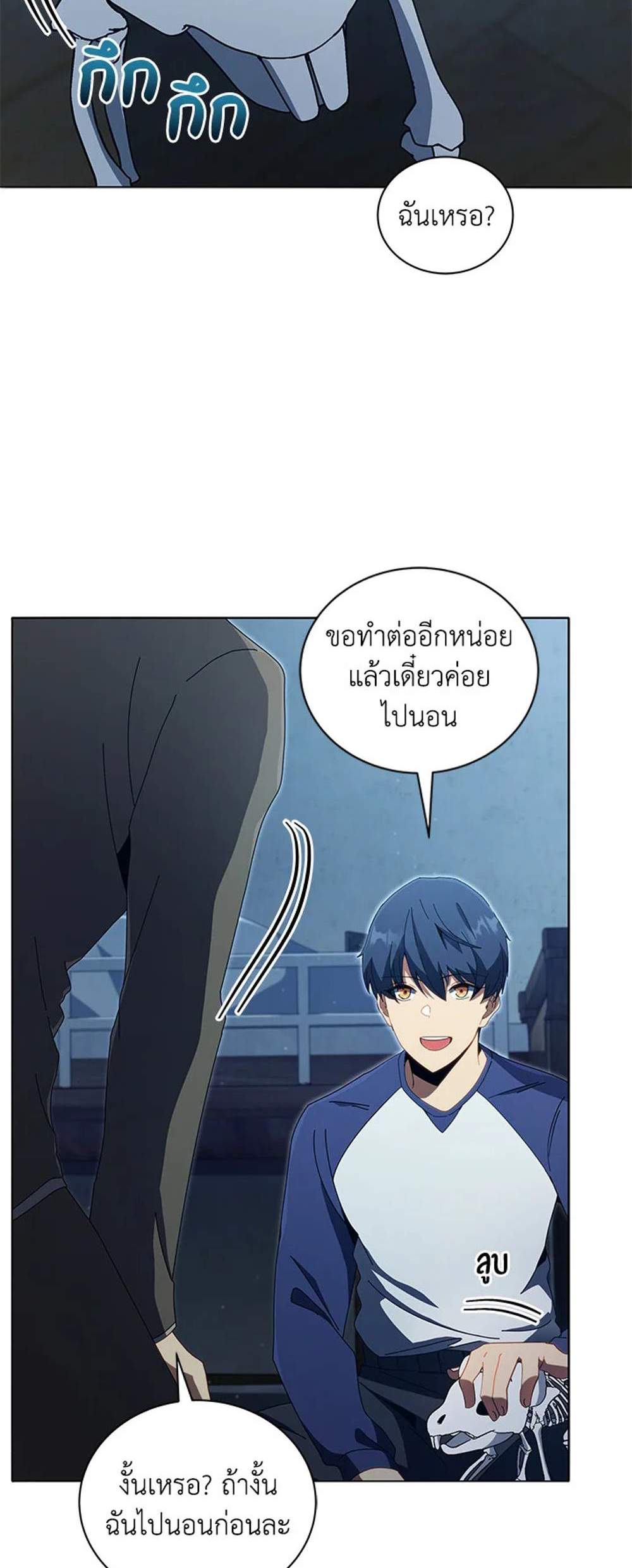 Necromancer Academy’s Genius Summoner แปลไทย