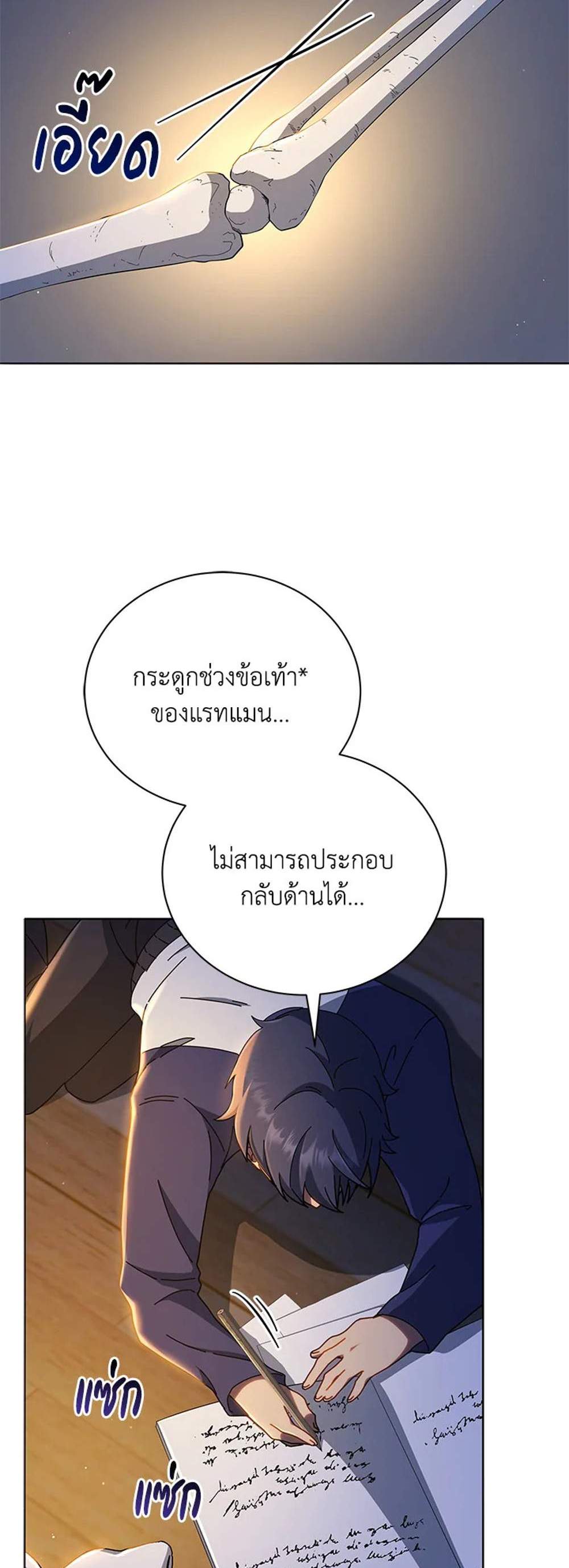 Necromancer Academy’s Genius Summoner แปลไทย