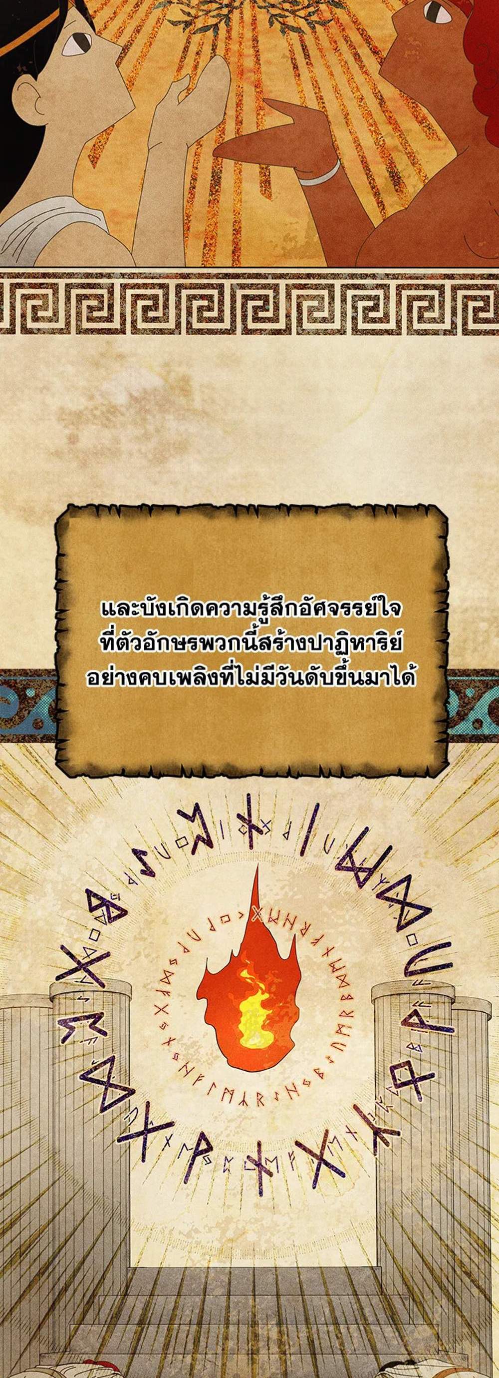 Necromancer Academy’s Genius Summoner แปลไทย