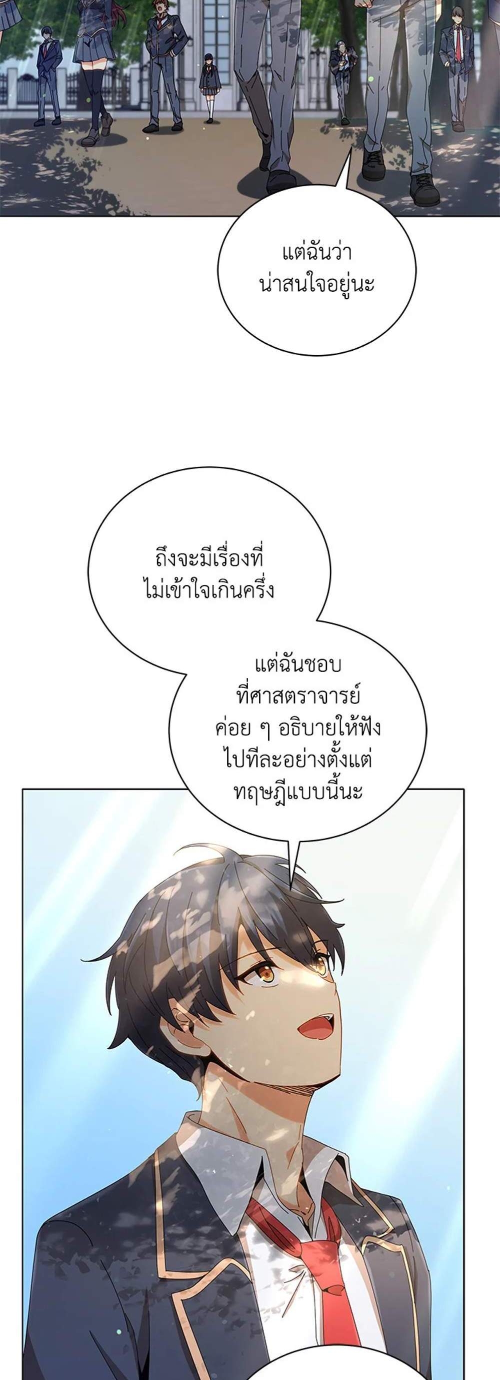 Necromancer Academy’s Genius Summoner แปลไทย