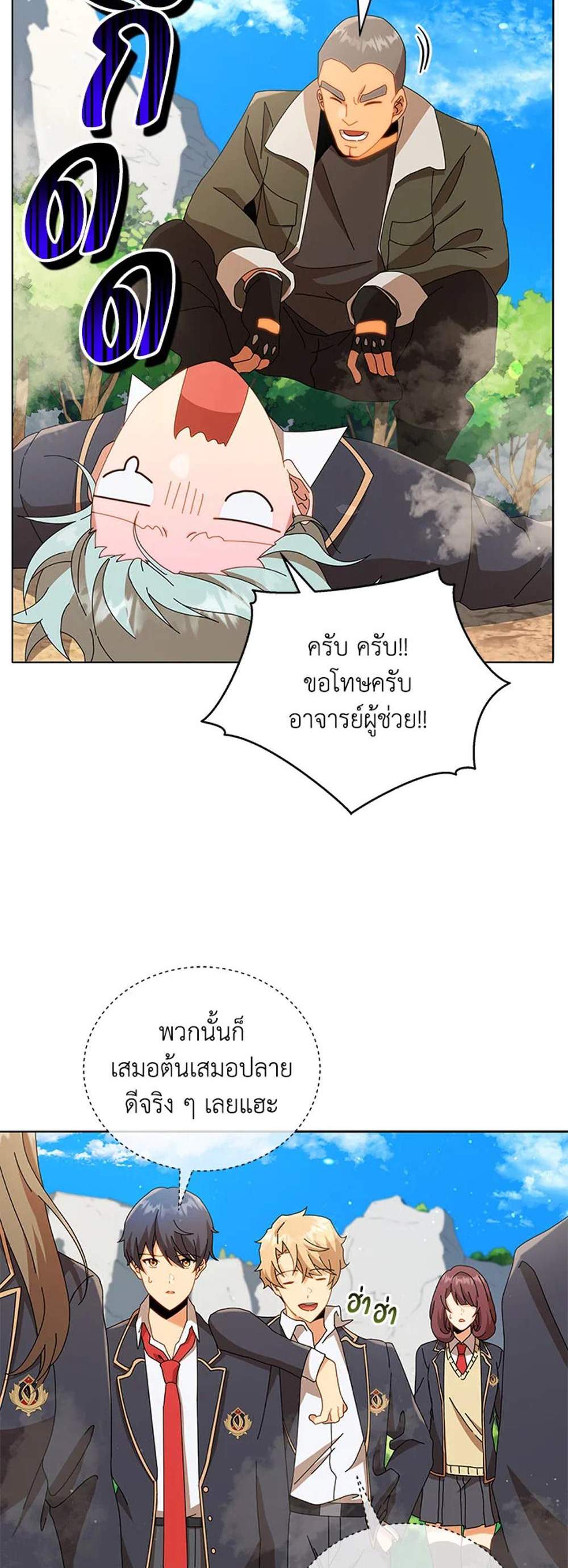 Necromancer Academy’s Genius Summoner แปลไทย