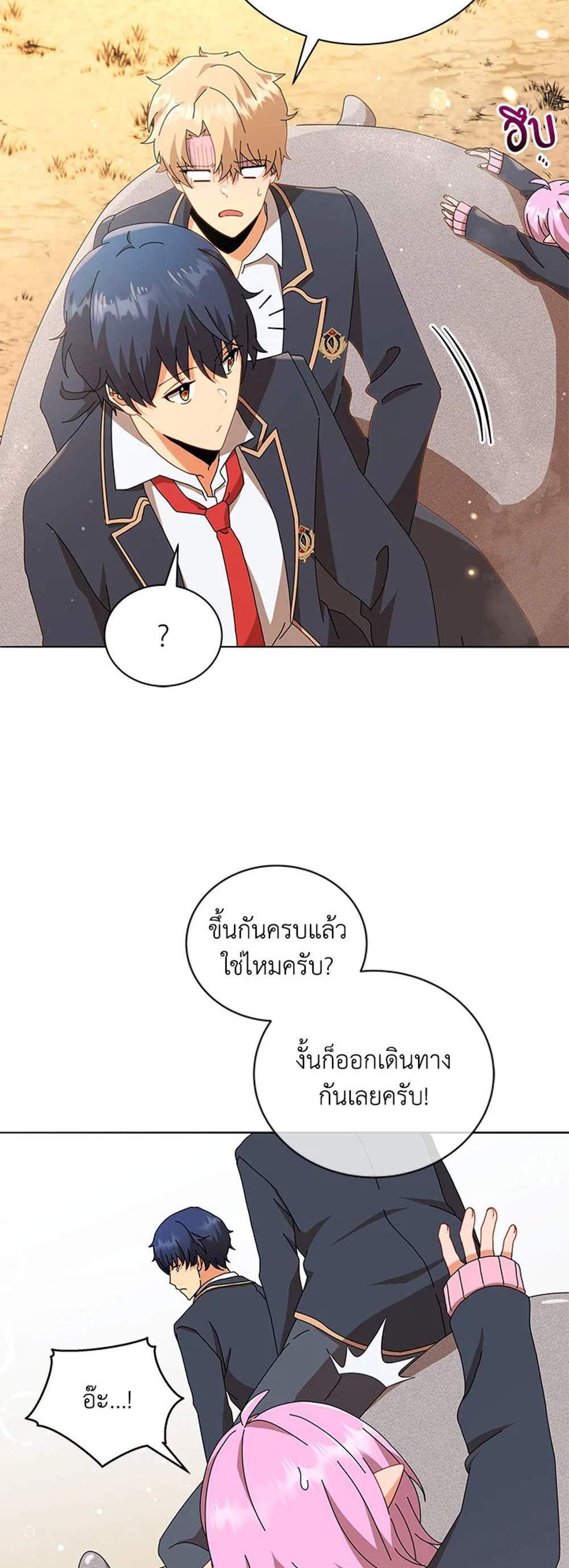 Necromancer Academy’s Genius Summoner แปลไทย