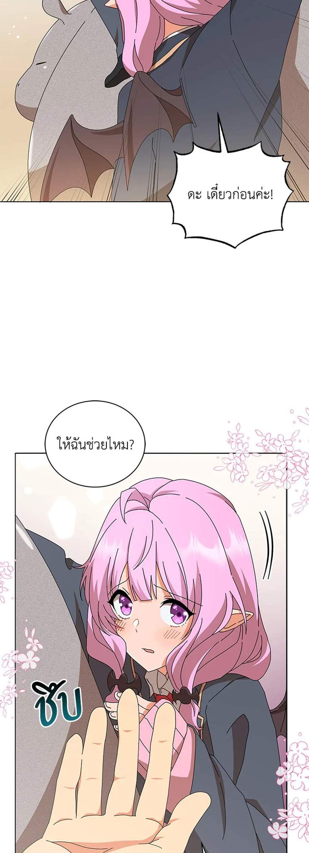 Necromancer Academy’s Genius Summoner แปลไทย