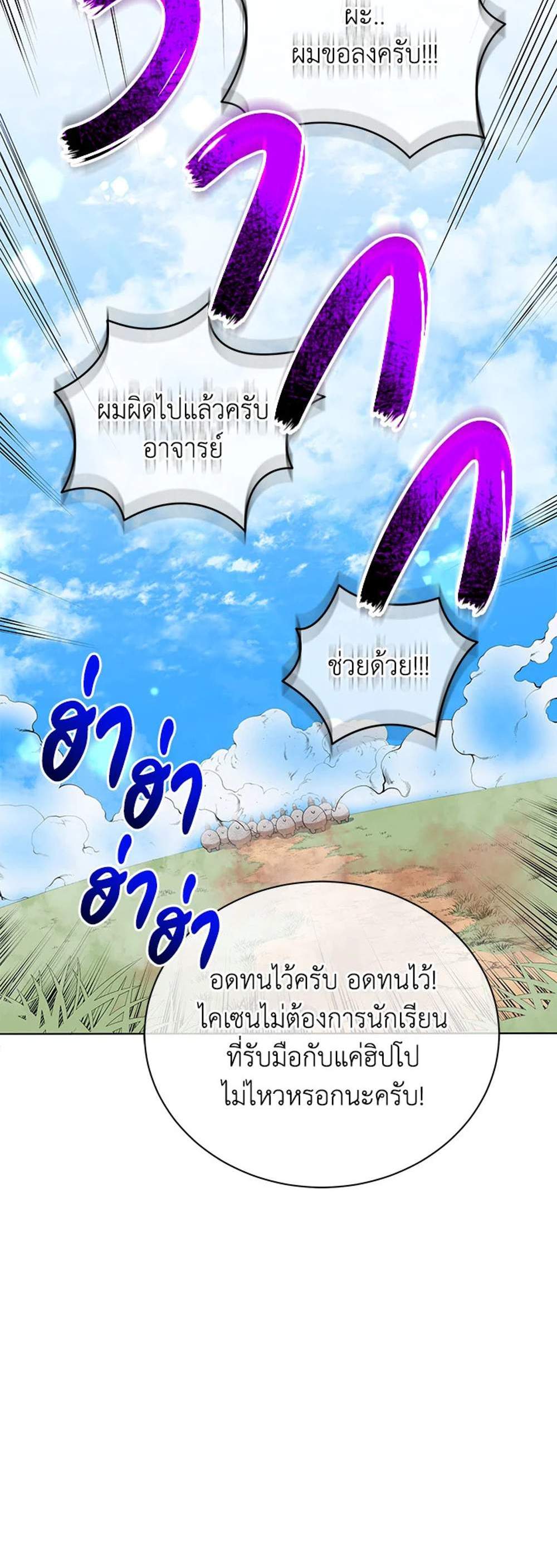 Necromancer Academy’s Genius Summoner แปลไทย