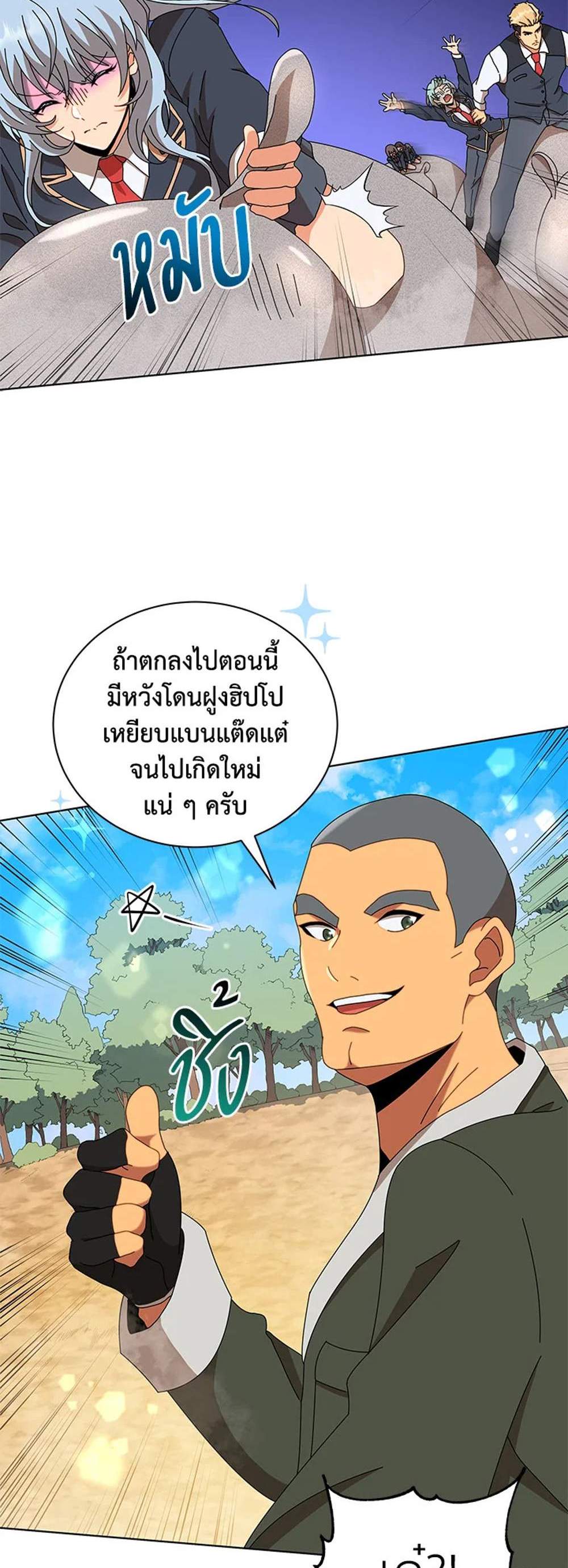 Necromancer Academy’s Genius Summoner แปลไทย