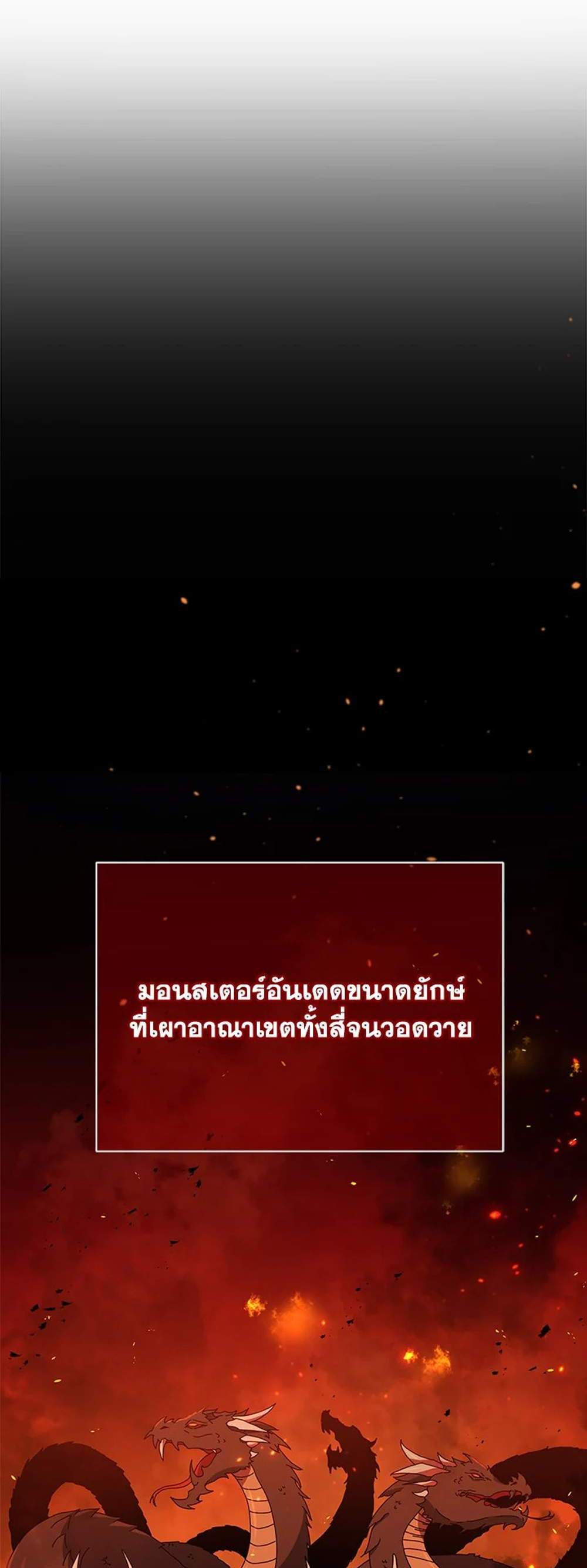 Necromancer Academy’s Genius Summoner แปลไทย