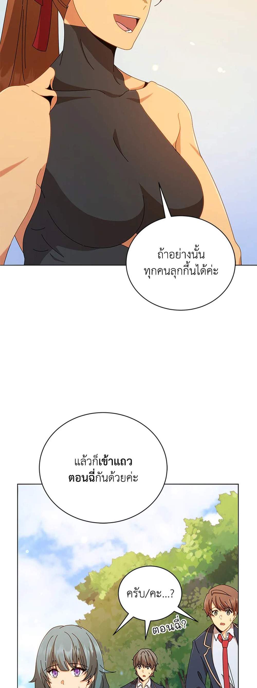 Necromancer Academy’s Genius Summoner แปลไทย