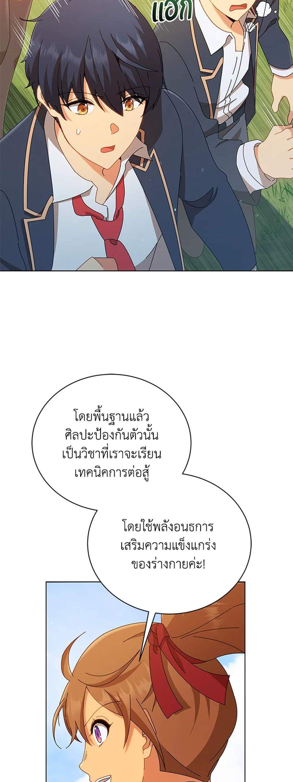 Necromancer Academy’s Genius Summoner แปลไทย