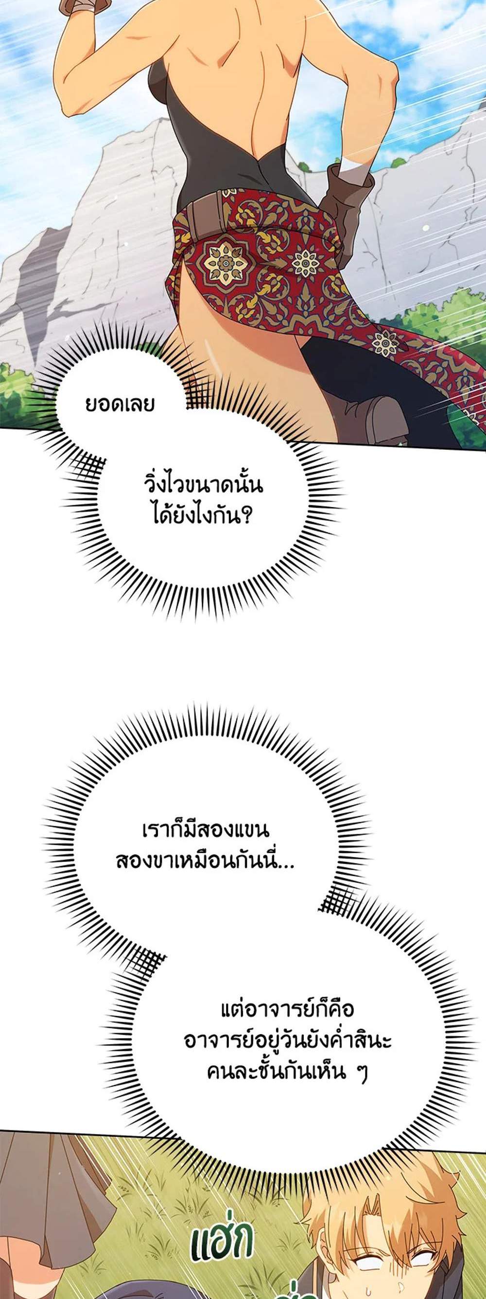 Necromancer Academy’s Genius Summoner แปลไทย