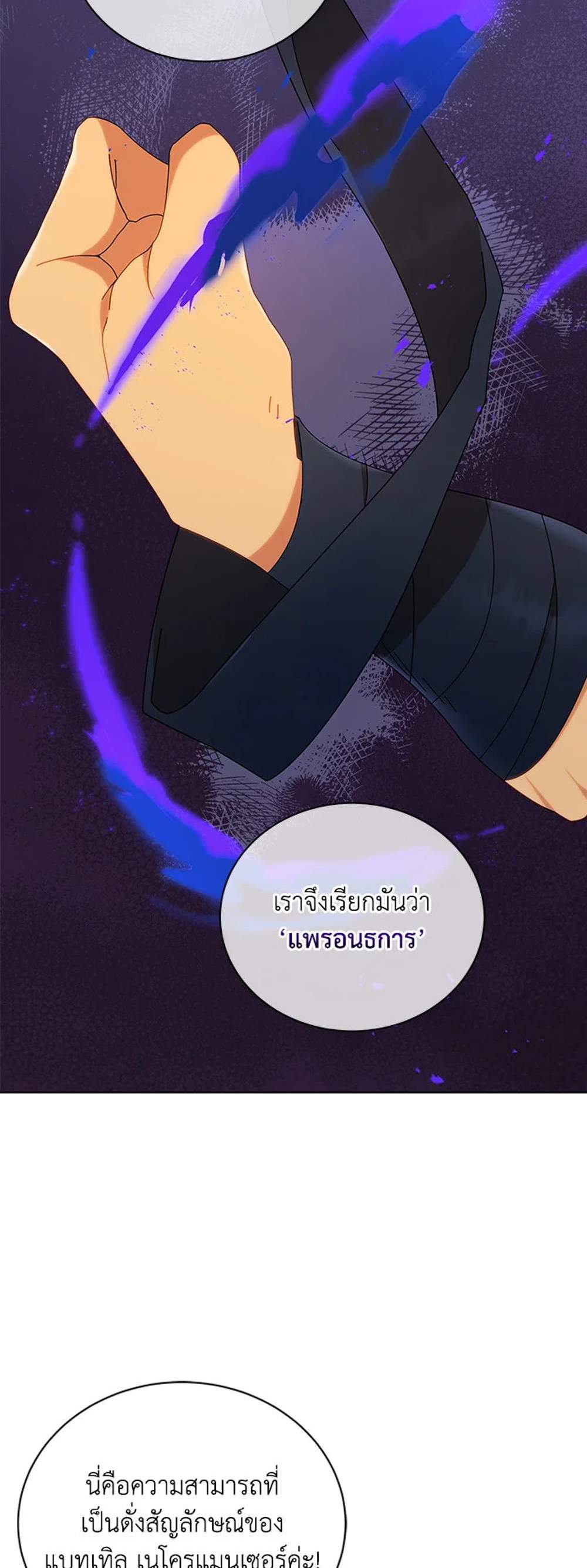 Necromancer Academy’s Genius Summoner แปลไทย