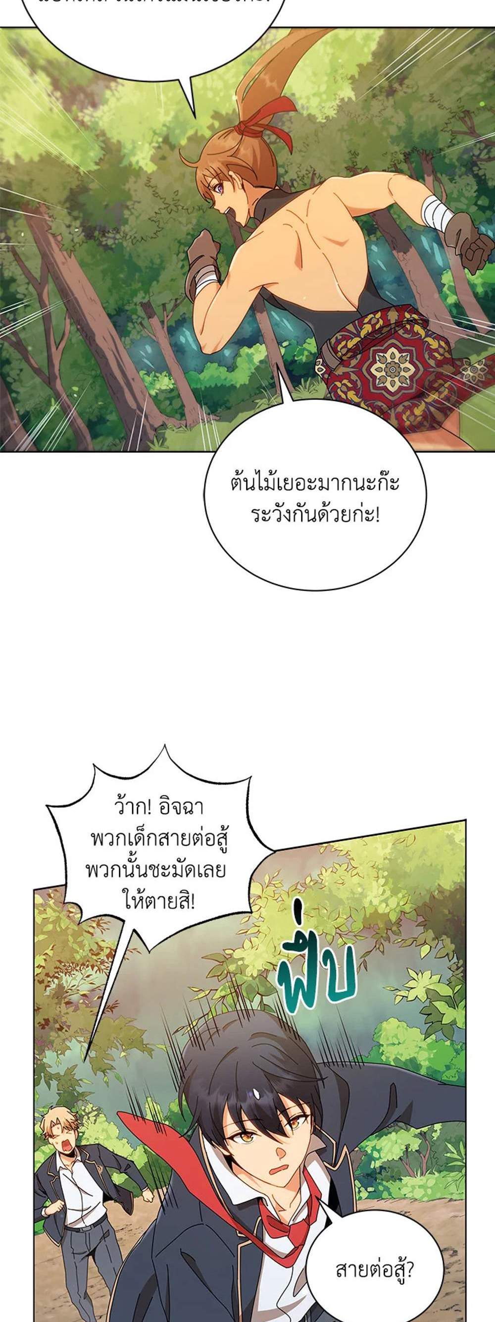 Necromancer Academy’s Genius Summoner แปลไทย