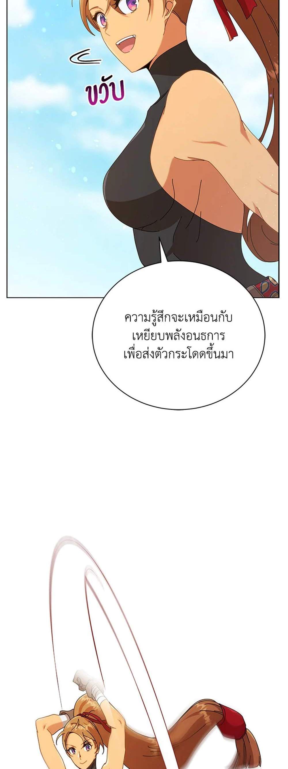 Necromancer Academy’s Genius Summoner แปลไทย