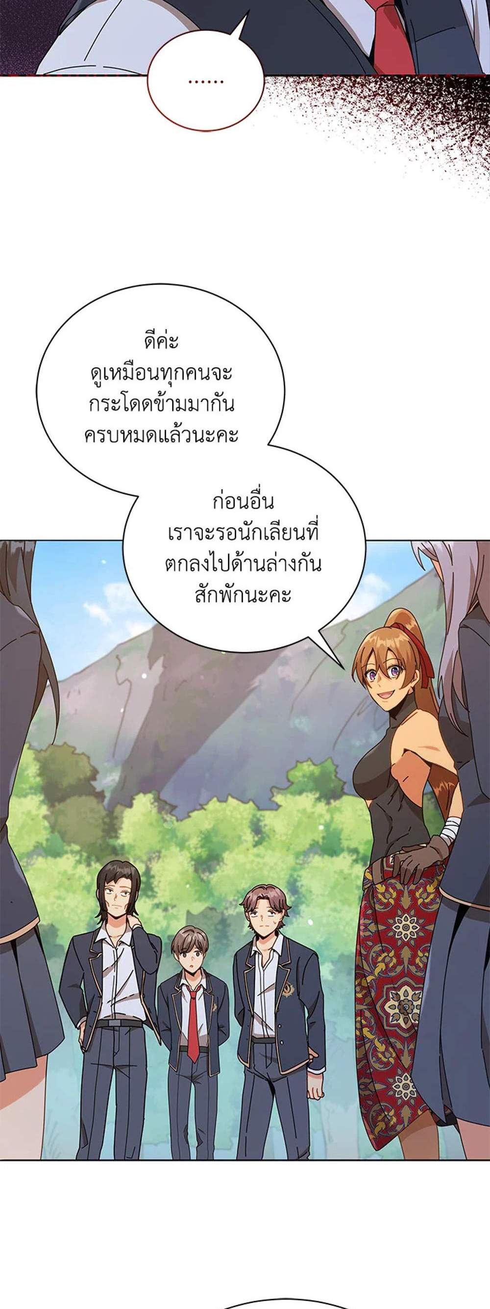 Necromancer Academy’s Genius Summoner แปลไทย