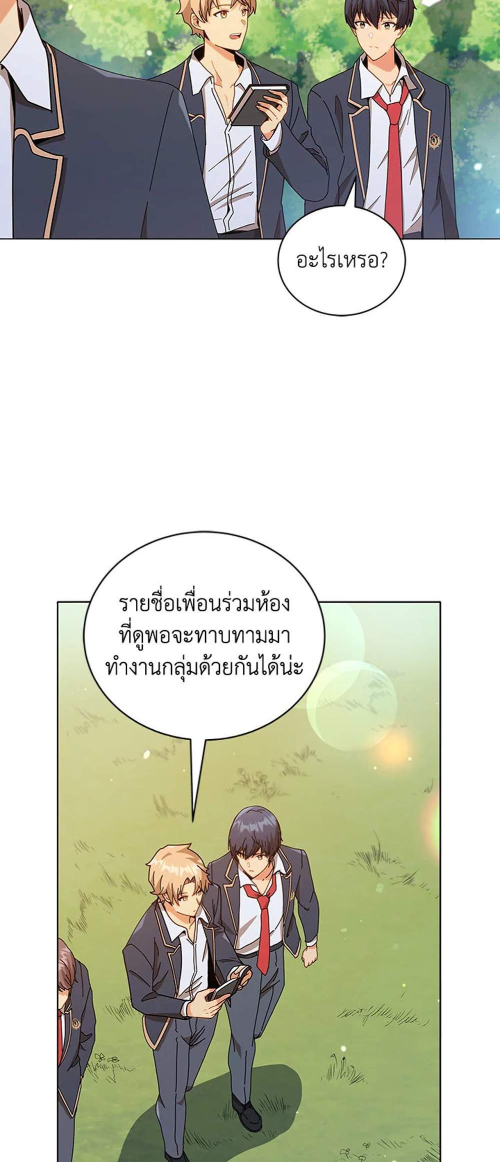 Necromancer Academy’s Genius Summoner แปลไทย