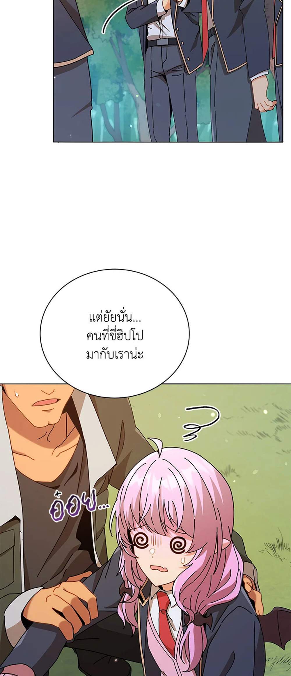 Necromancer Academy’s Genius Summoner แปลไทย