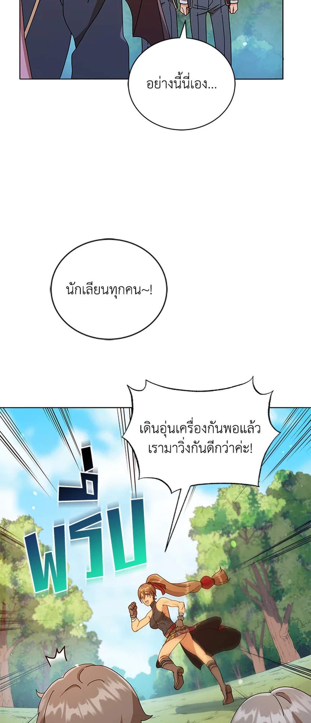 Necromancer Academy’s Genius Summoner แปลไทย