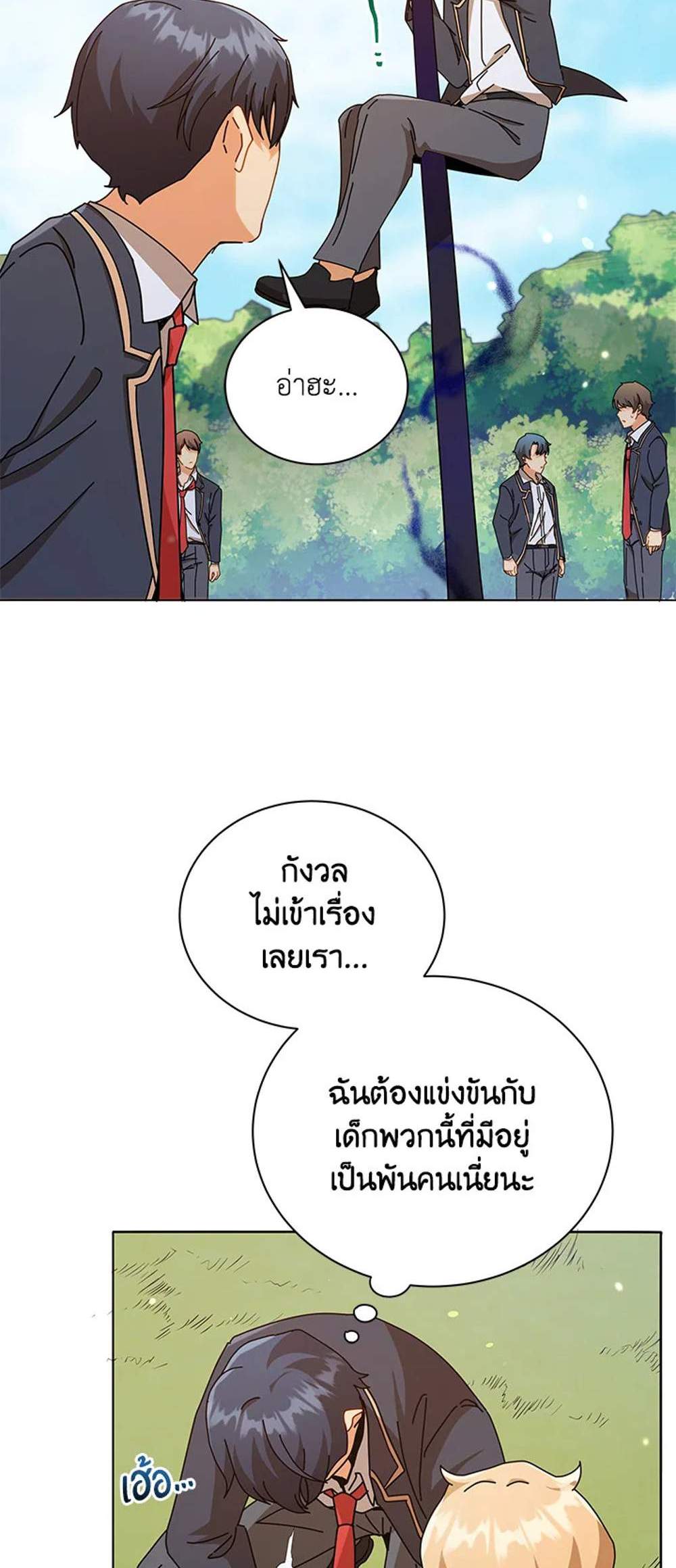 Necromancer Academy’s Genius Summoner แปลไทย