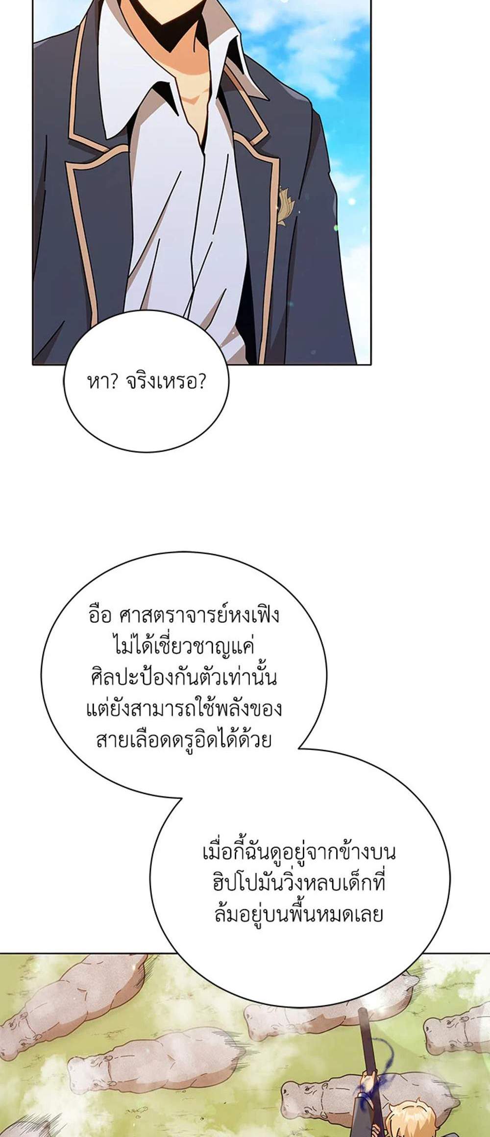 Necromancer Academy’s Genius Summoner แปลไทย