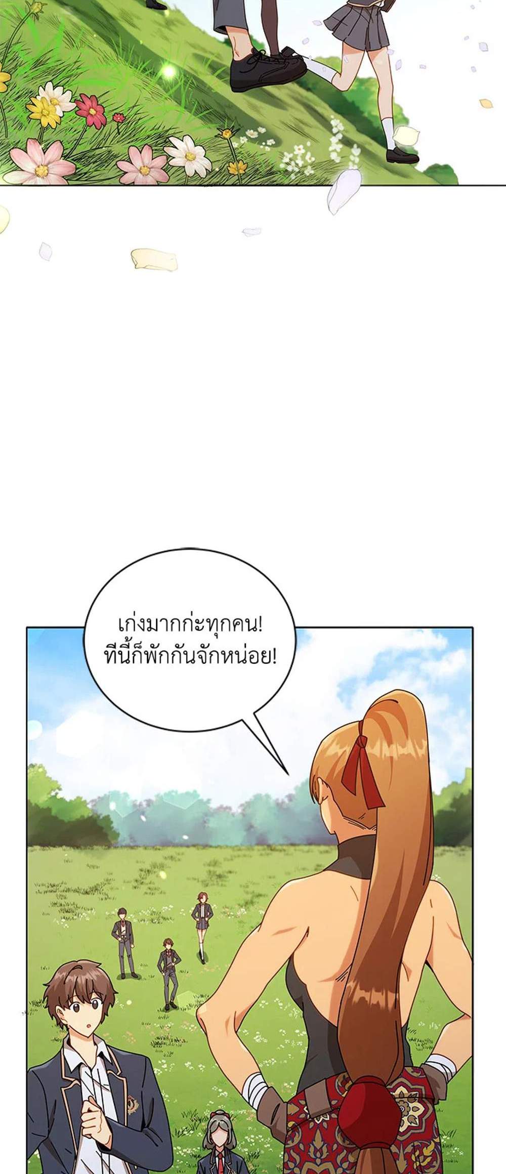 Necromancer Academy’s Genius Summoner แปลไทย