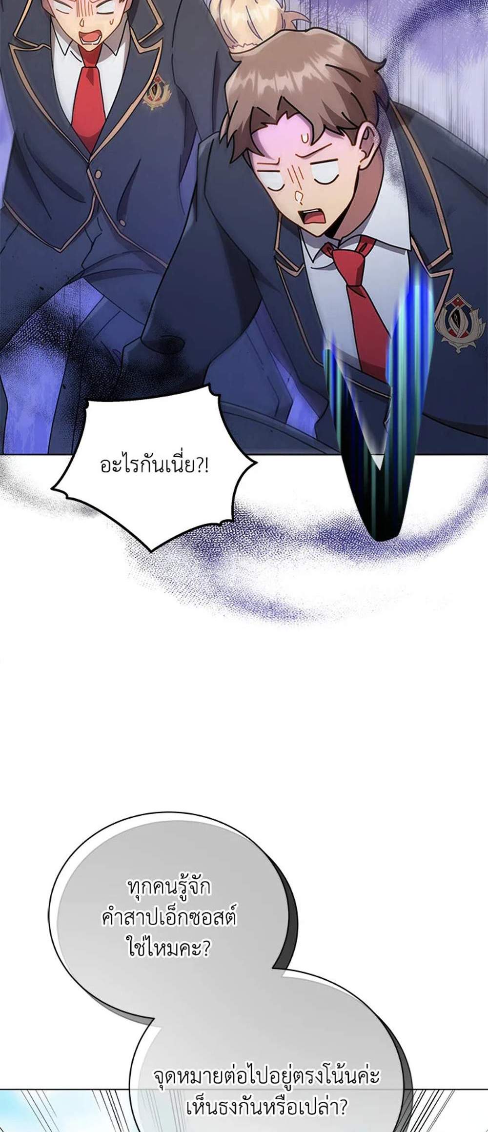 Necromancer Academy’s Genius Summoner แปลไทย